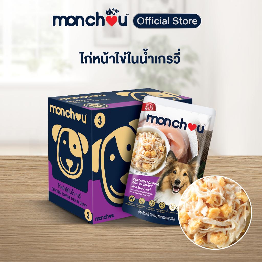 [ยกโหล 12 ซอง] monchou classic มองชู อาหารเปียกสุนัข ขนาด 70 กรัม(g)