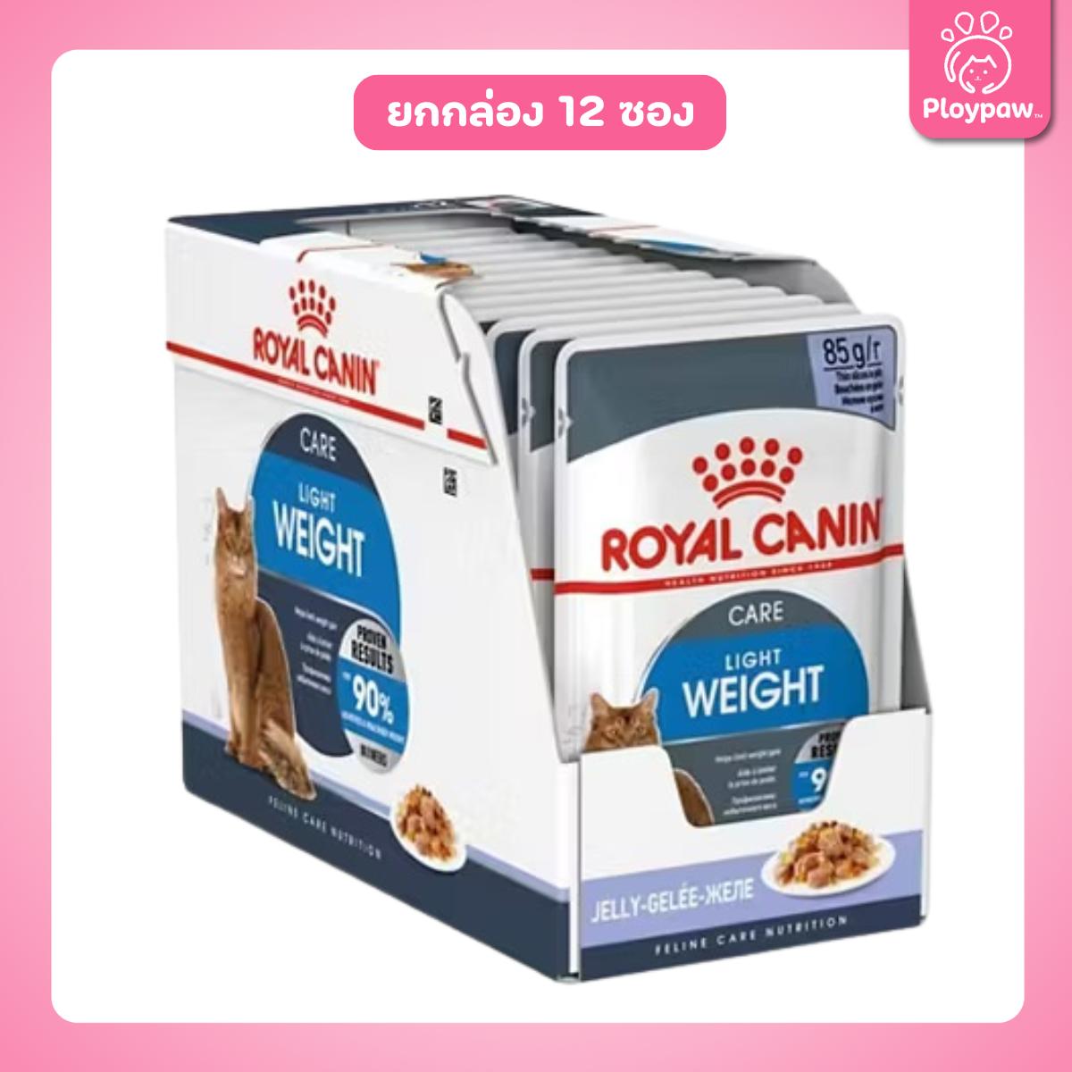 [ยกกล่อง 12 ซอง] Royal Canin Light Weight Care Pouch Gravy อาหารเปียกแมวโต ควUคุmน้ำหนัก อายุ 12 เดือนขึ้นไป (Wet Cat Food, โรยัล คานิน)