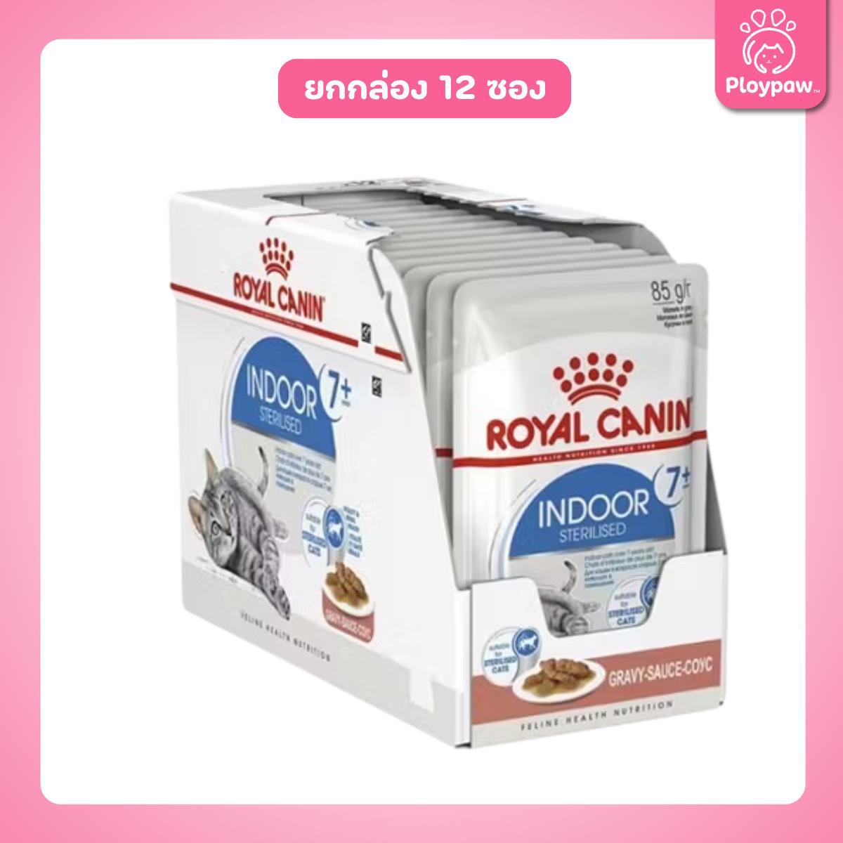 [ยกโหล 12 ซอง] ROYAL CANIN Pouch อาหารเปียก รอยัล คานิน  สำหรับแมวทุกช่วงวัย ขนาดซอง 85 กรัม(g.)