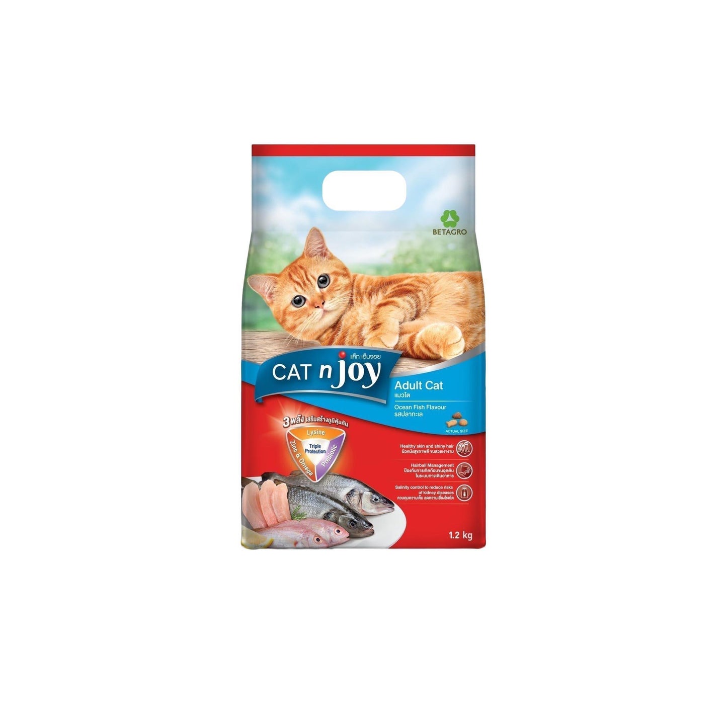 CAT n joy อาหารแมวแบบเม็ด แคทเอ็นจอย สำหรับอายุตั้งแต่ 1 ปีขึ้นไป ขนาด 7 กก.(7kg)