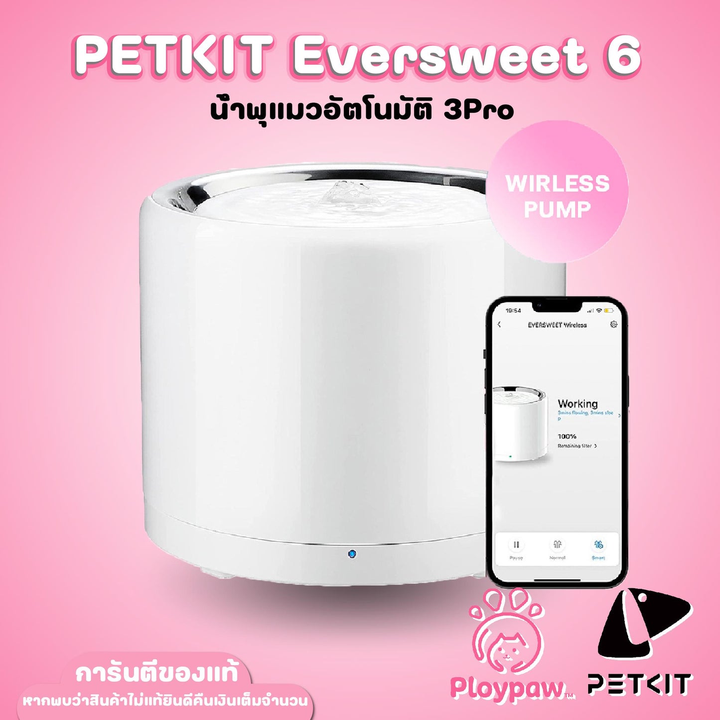 PETKIT Eversweet 3Pro Wireless Water Fountain (Global Version) ประกันศูนย์ไทย1ปี น้ำพุแมวอัตโนมัติ 3โปร ปั๊มน้ำไร้สาย ขนาด 1.8 ลิตร