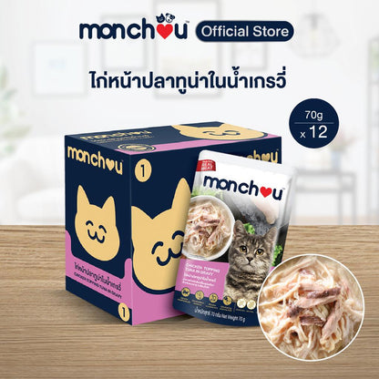 [ยกโหล 12 ซอง] Monchou Classic มองชู อาหารเปียกแมว ทูน่าเนื้อขาว ขนาด 70 กรัม(g.)