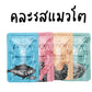 [ยกลัง 4 โหล] Pramy อาหารเปียกแมว พรามี่ บำรุงสุขภาพ ขนาด 70 กรัม/ซอง