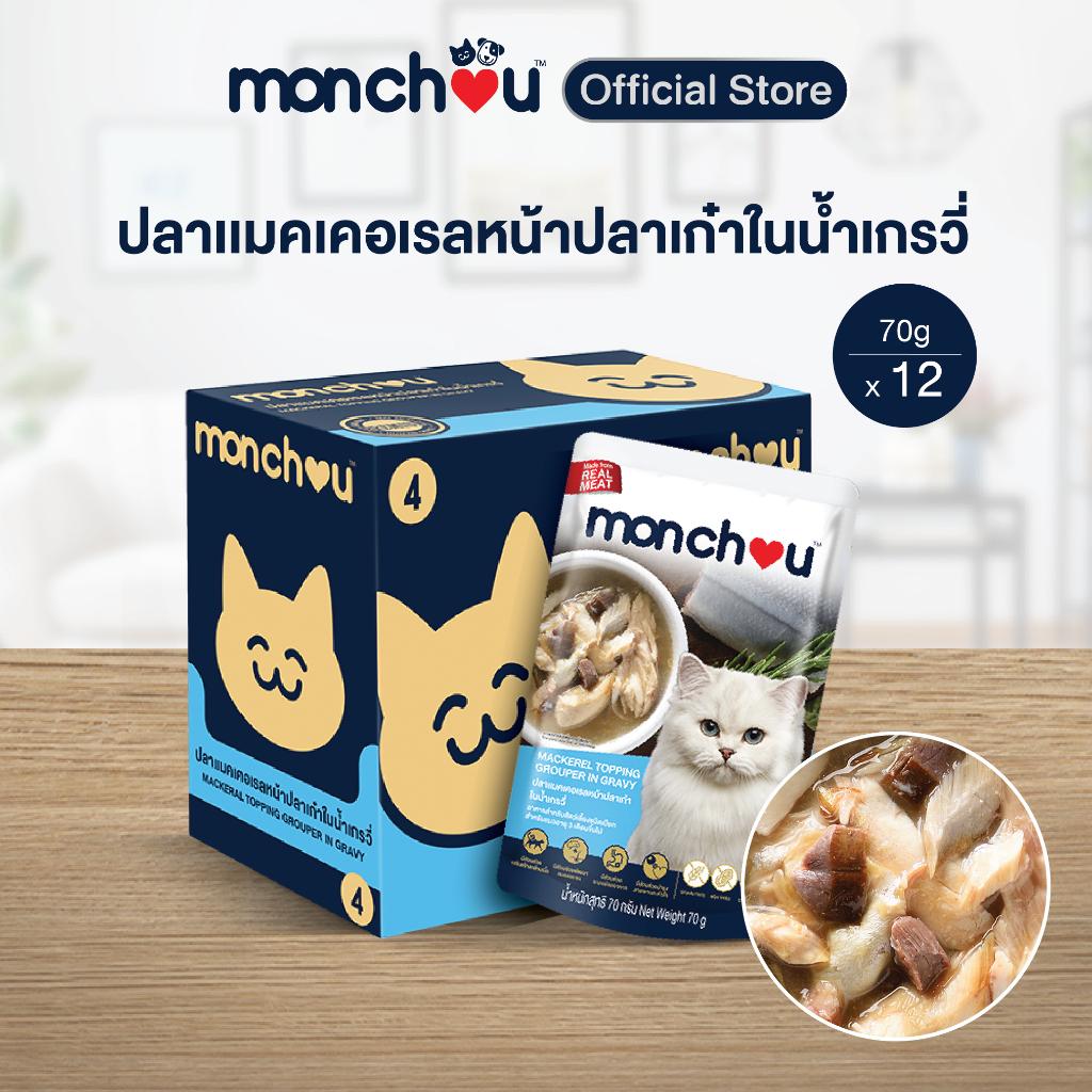 [ยกโหล 12 ซอง] Monchou Classic มองชู อาหารเปียกแมว ทูน่าเนื้อขาว ขนาด 70 กรัม(g.)