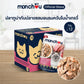 [ปลีก 1 ซอง] Monchou Classic มองชู อาหารเปียกแมว ทูน่าเนื้อขาว ขนาด 70 กรัม(g.)