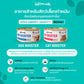 Lifemate Cat Booster อาหารพักฟื้นสูตรโภชนาการครบถ้วน อาหารเปียกเพิ่มพลังงาน สำหรับแมว ขนาด 150 กรัม