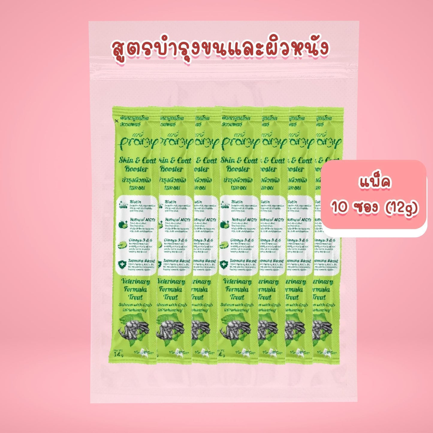 [10 ซอง] Pramy พรามี่ แมวเลียพรามี่ วิตามินในรูปแบบแมวเลีย เกรดซุปเปอร์พรี่เมี่ยม เสริมภูมิคุ้มกัน บำรุงสุขภาพ ขนาด 14 กรัม