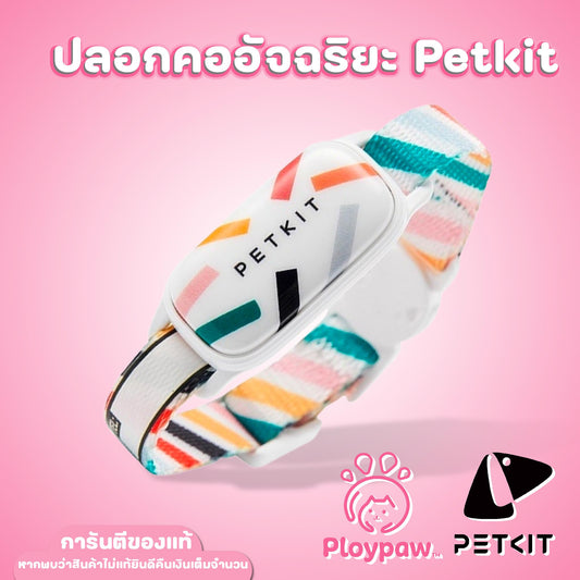 PETKIT Smart Pet Activity Monitor ปลอกคออัจฉริยะสำหรับสัตว์เลี้ยงเชื่อมต่อแอพได้