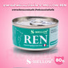 S-Mellow Ren อาหารเปียกสำหรับแมวโรคไต แบบกระป๋อง ขนาด 80 กรัม