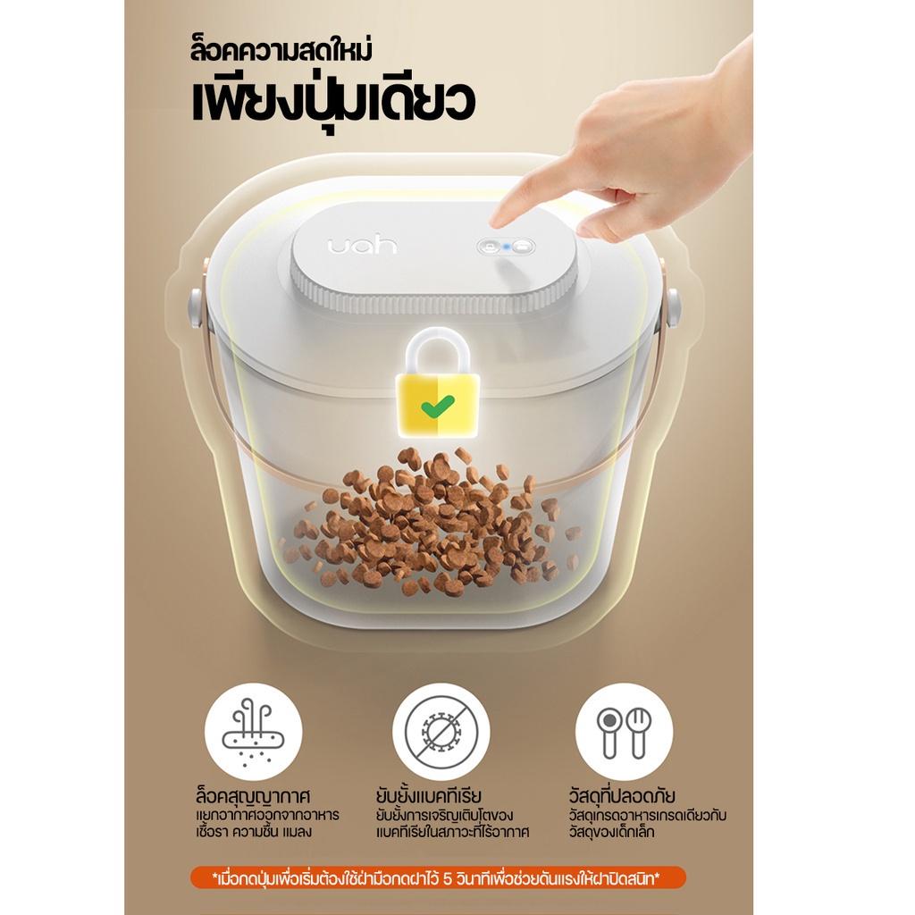 uah Smart Vacuum Bucket ถังสุญญากาศอัตโนมัติ ขนาด 12 ลิตร