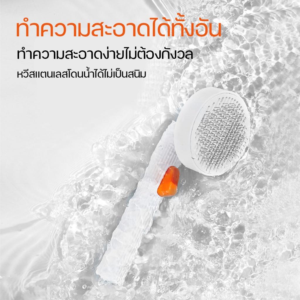 PETKIT Pet Grooming Brush 2 หวีสางขนสัตว์เลี้ยงแปรงโค้งหัวเข็มรุ่นใหม่ รุ่น2