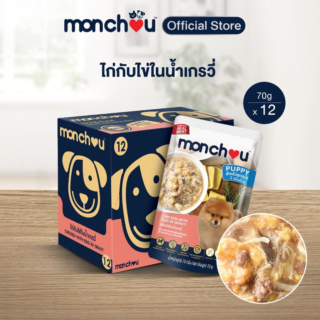 [ยกลัง 48 ซอง] monchou classic มองชู อาหารเปียกสุนัข ขนาด 70 กรัม(g)