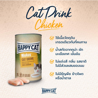 HAPPY CAT MINKAS CAT DRINK แก้ปัญหาน้องแมว ดื่มน้ำน้อย ป้องกันโรคนิ่ว โรคไต ขนาด 135 มล.