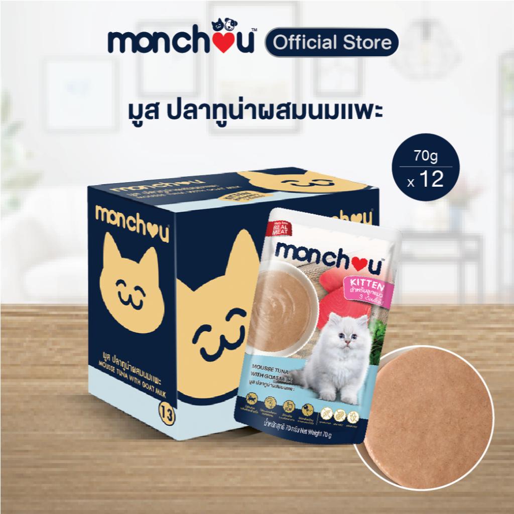 [ยกโหล 12 ซอง] Monchou Classic มองชู อาหารเปียกแมว ทูน่าเนื้อขาว ขนาด 70 กรัม(g.)