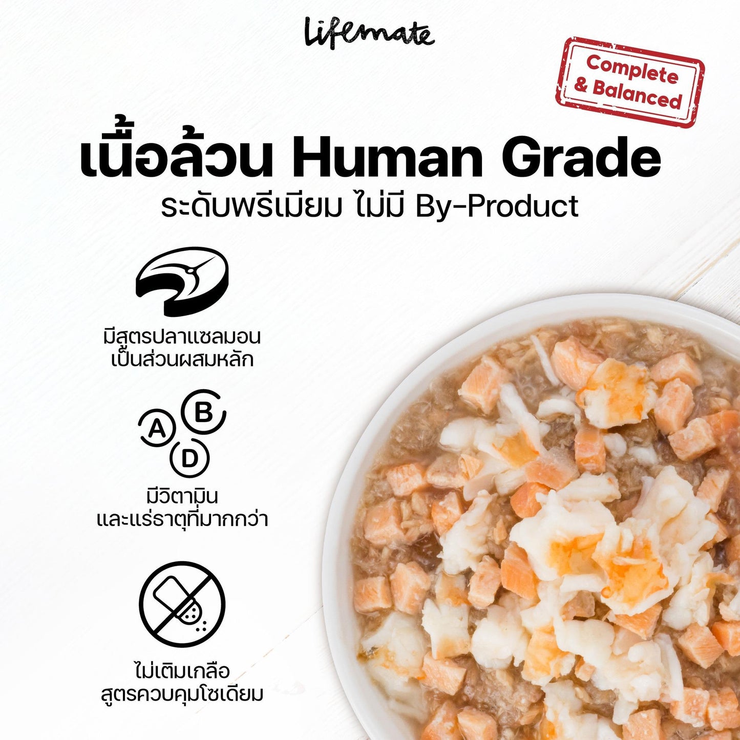 [ยกโหล 12 ซอง] Lifemate อาหารเปียกแมวไลฟ์เมท มูสแมวเด็ก ขนาด 60-70g เนื้อแท้เกรดพรีเมี่ยม ปรับสมดุลลำไส้