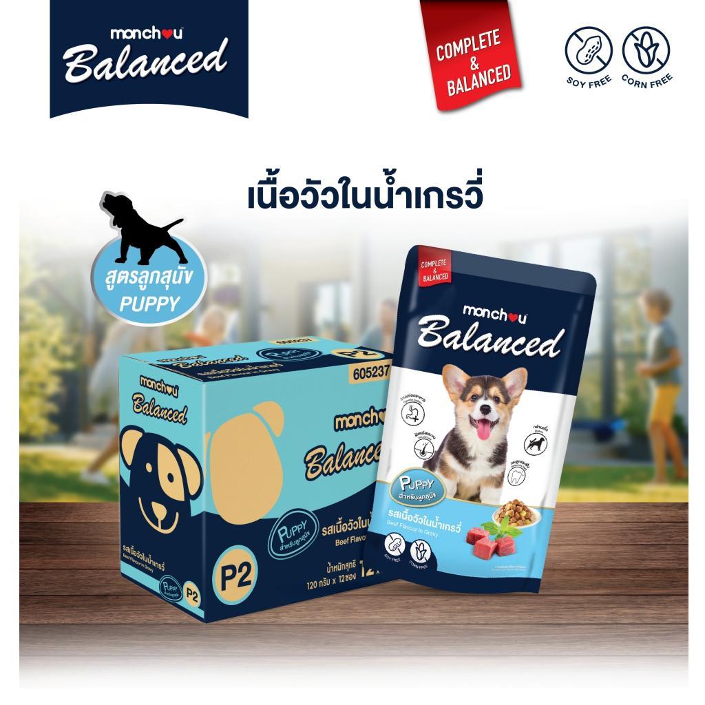 [ยกโหล 12 ซอง] monchou Balanced มองชู อาหารเปียกสุนัข ขนาดซอง 120 กรัม(g)