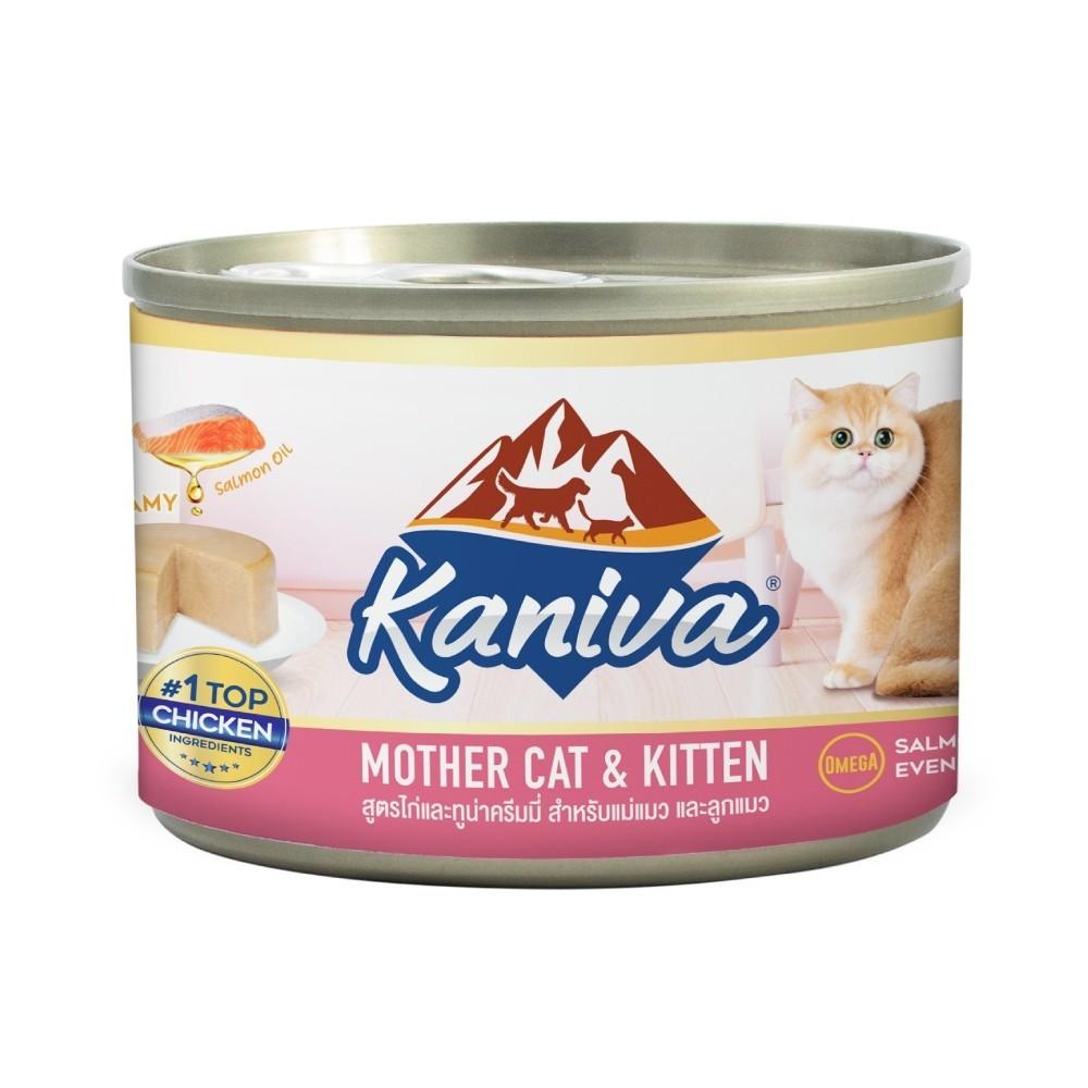 [ยกลัง 24 กระป๋อง] อาหารเปียกคานิว่า Kaniva Mother Cat & Kitten (เนื้อไก่และปลาทูน่า) สูตรสำหรับแม่แมวและลูกแมว แบบกระป๋องขนาด 170 กรัม