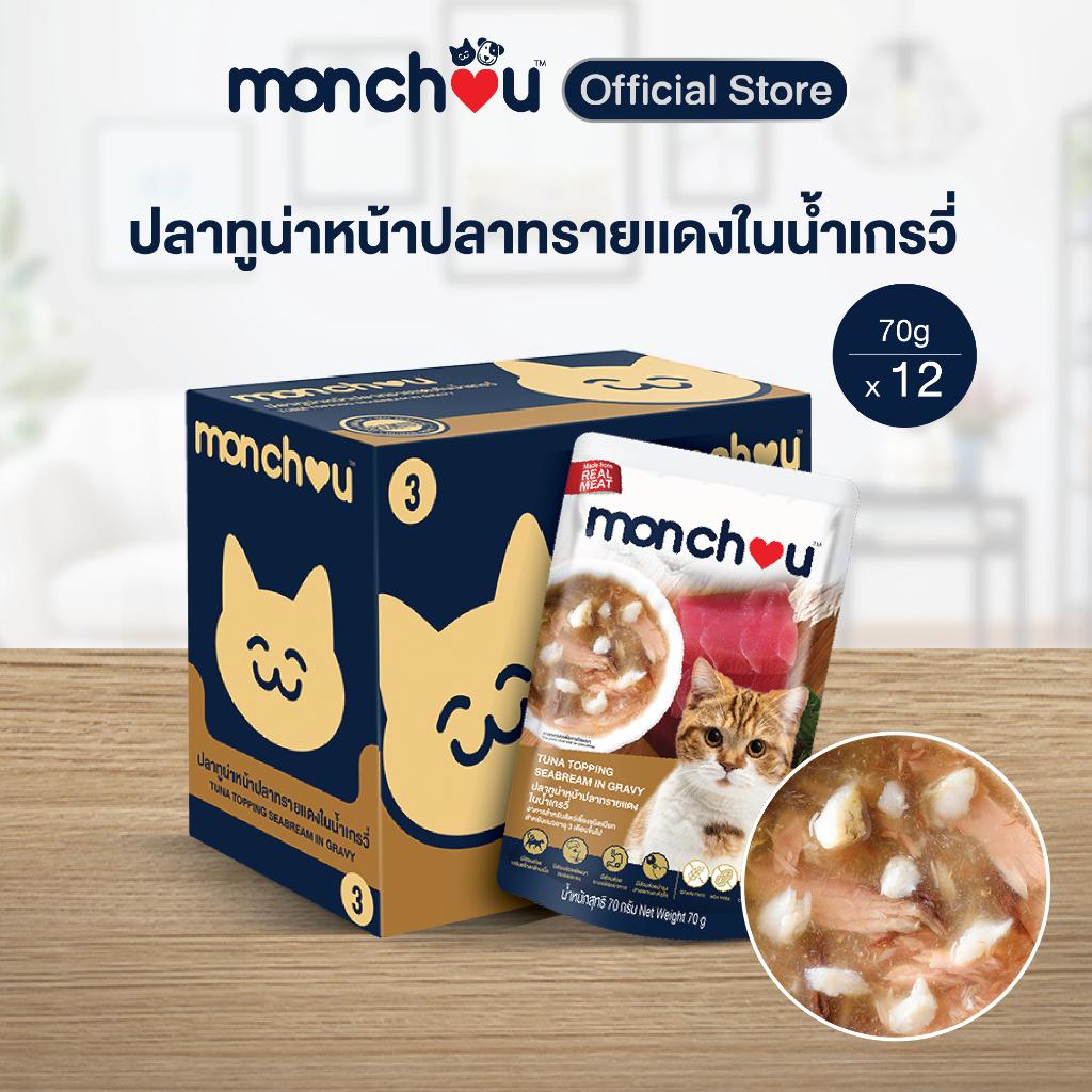 [ยกโหล 12 ซอง] Monchou Classic มองชู อาหารเปียกแมว ทูน่าเนื้อขาว ขนาด 70 กรัม(g.)