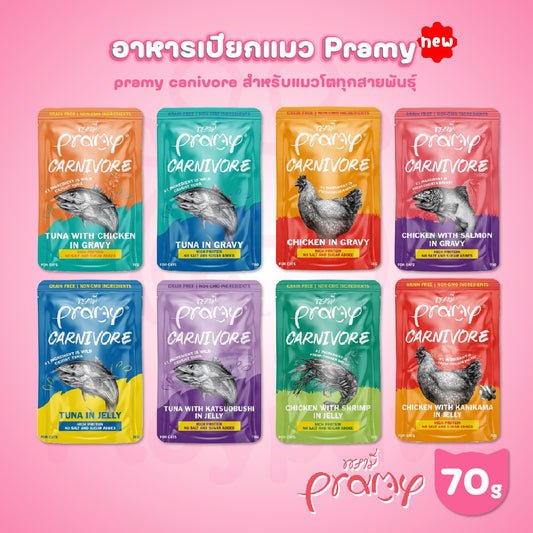 [ปลีก 1 ซอง]Pramy Carnivore อาหารเปียกแมวพรามี่ Grain-Free Non-GMO ขนาด 70 กรัม(g)