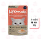 [ยกลัง 4 โหล] Lifemate อาหารเปียกแมว ไลฟ์เมท ขนาด 60-70g เนื้อแท้เกรดพรีเมี่ยม ปรับสมดุลลำไส้