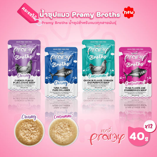 [ยกโหล 12 ซอง] น้ำซุปแมวพรามี่ Pramy Broths ซุปครีม ซุปใส ขนาดซอง 40 กรัม(g.)