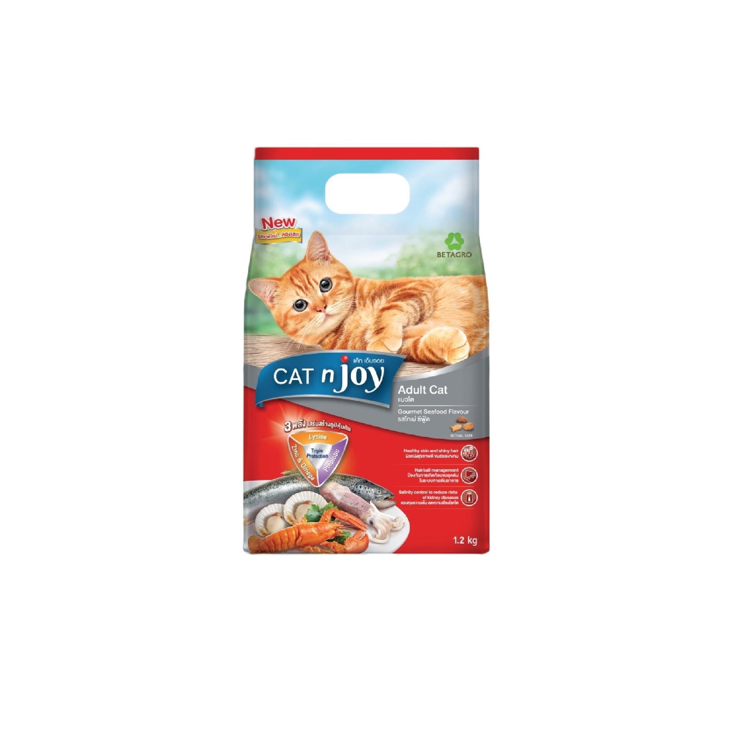 CAT n joy อาหารแมวแบบเม็ด แคทเอ็นจอย สำหรับอายุตั้งแต่ 1 ปีขึ้นไป ขนาด 2.8 - 3 กก.(2.8-3kg)