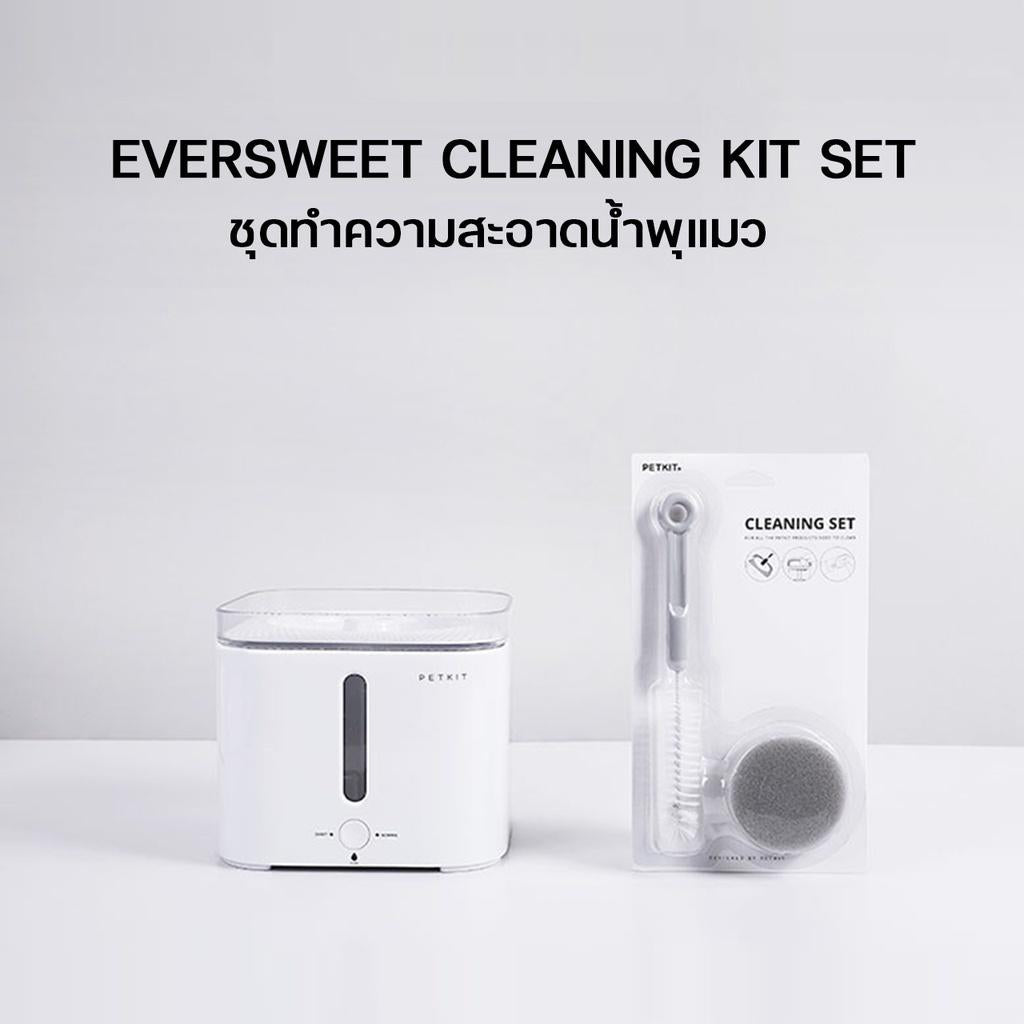 PETKIT Eversweet Cleaning Kit Set ชุดทำความสะอาดน้ำพุแมว