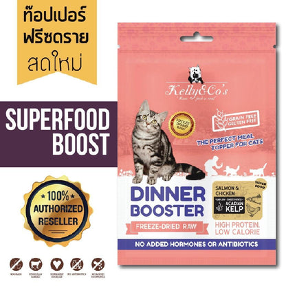 Kelly&Co's Dinner Booster GOLD ผงโปรตีน โรยอาหาร เคลลี่แอนด์โค 50 กรัม สำหรับแมว