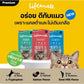 [ยกกล่อง 12 แพ็ค] Lifemate Cat Mousse Creamy ขนมแมวเลีย ไลฟ์เมท แพ็ค 4 ซอง ขนาด 12 กรัม