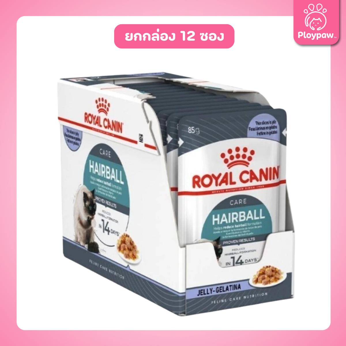 [ยกโหล 12 ซอง] ROYAL CANIN Pouch อาหารเปียก รอยัล คานิน  สำหรับแมวทุกช่วงวัย ขนาดซอง 85 กรัม(g.)