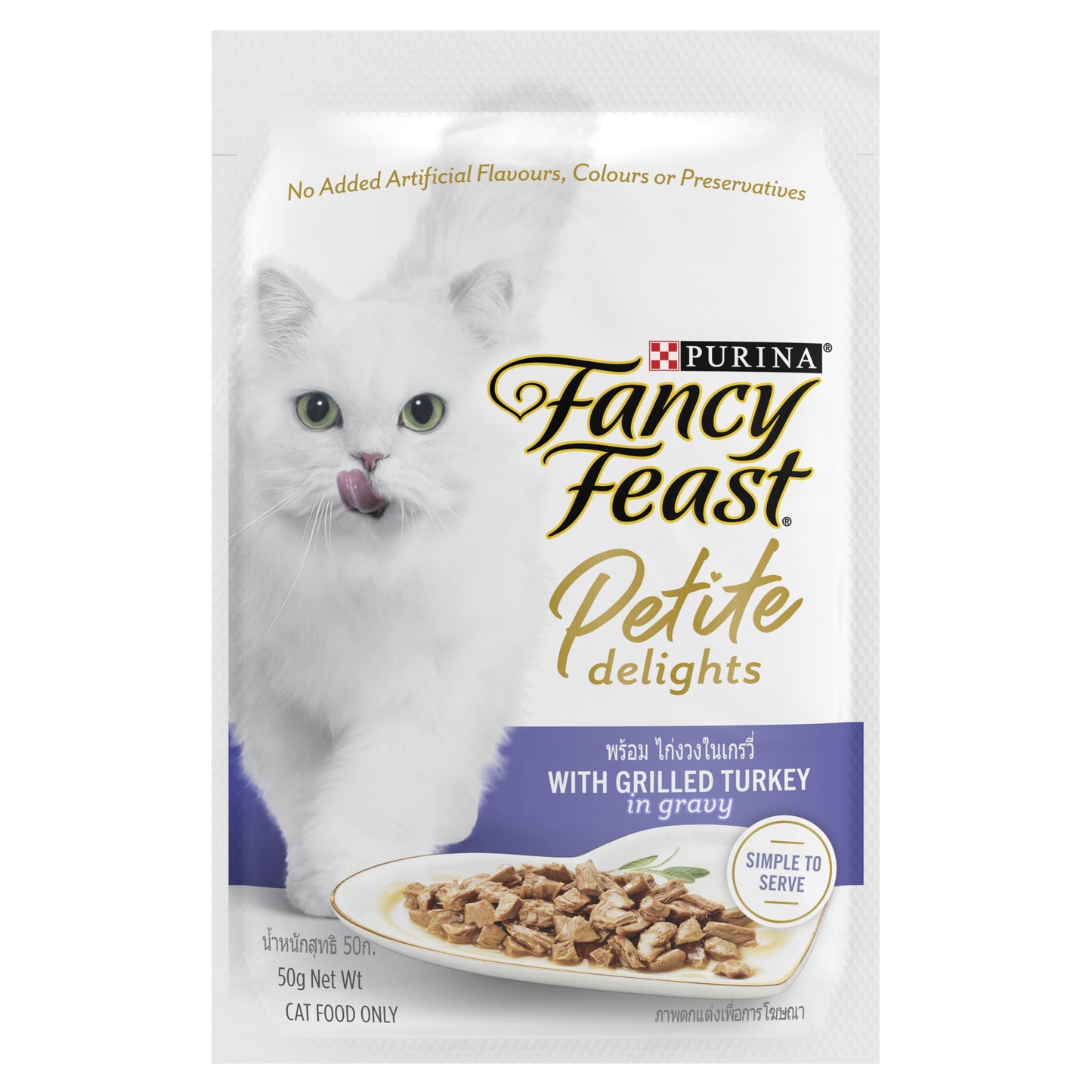 [ยกลัง 48 ซอง] Purina Fancy Feast Petite Delights อาหารเปียกแมว แฟนซีฟีสต์ ขนาด 50 กรัม