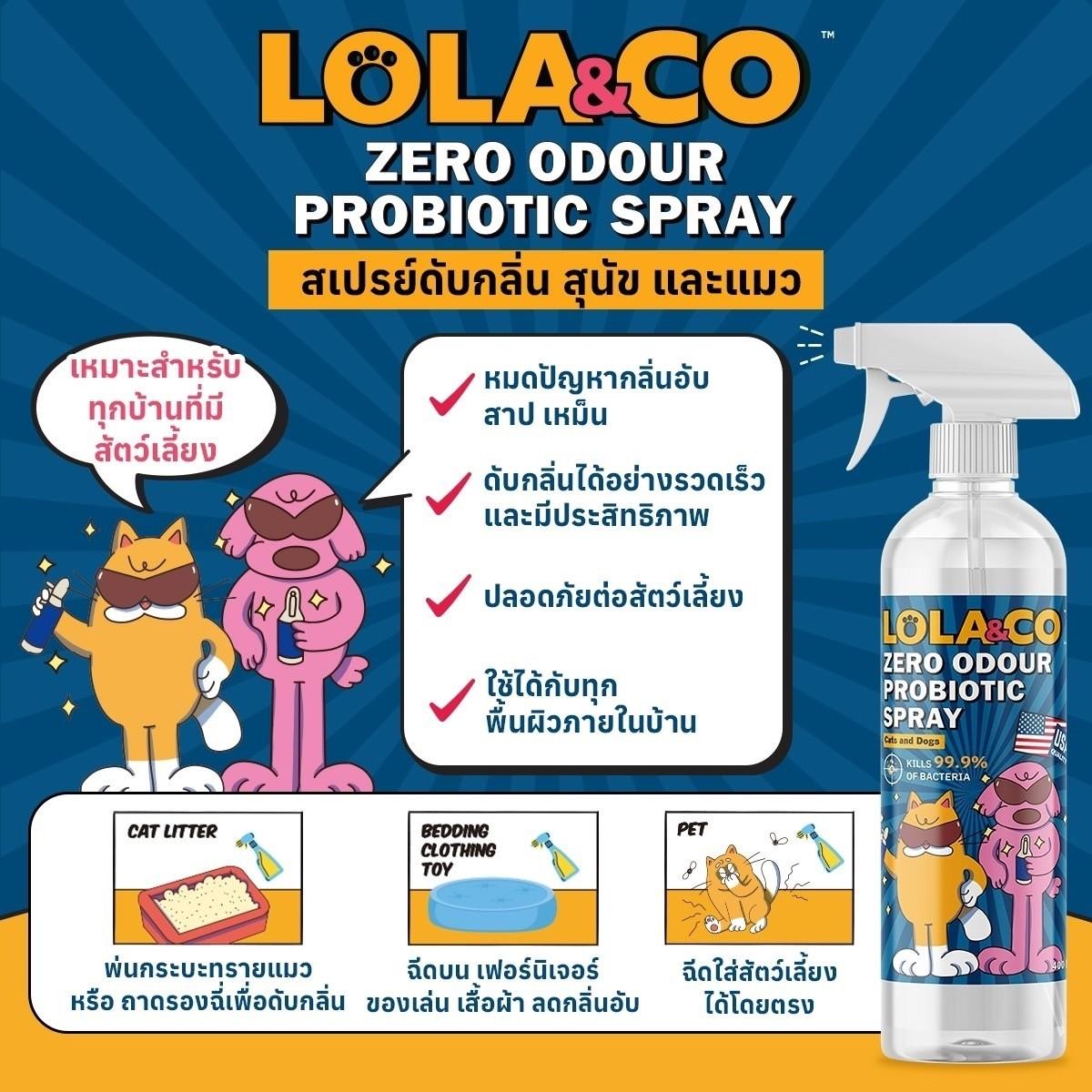 LOLA&CO Zero odour probiotic spray สเปรย์ดับกลิ่นสำหรับสัตว์เลี้ยง ขจัดกลิ่นไม่พึงประสงค์ ขนาด 400 มล.