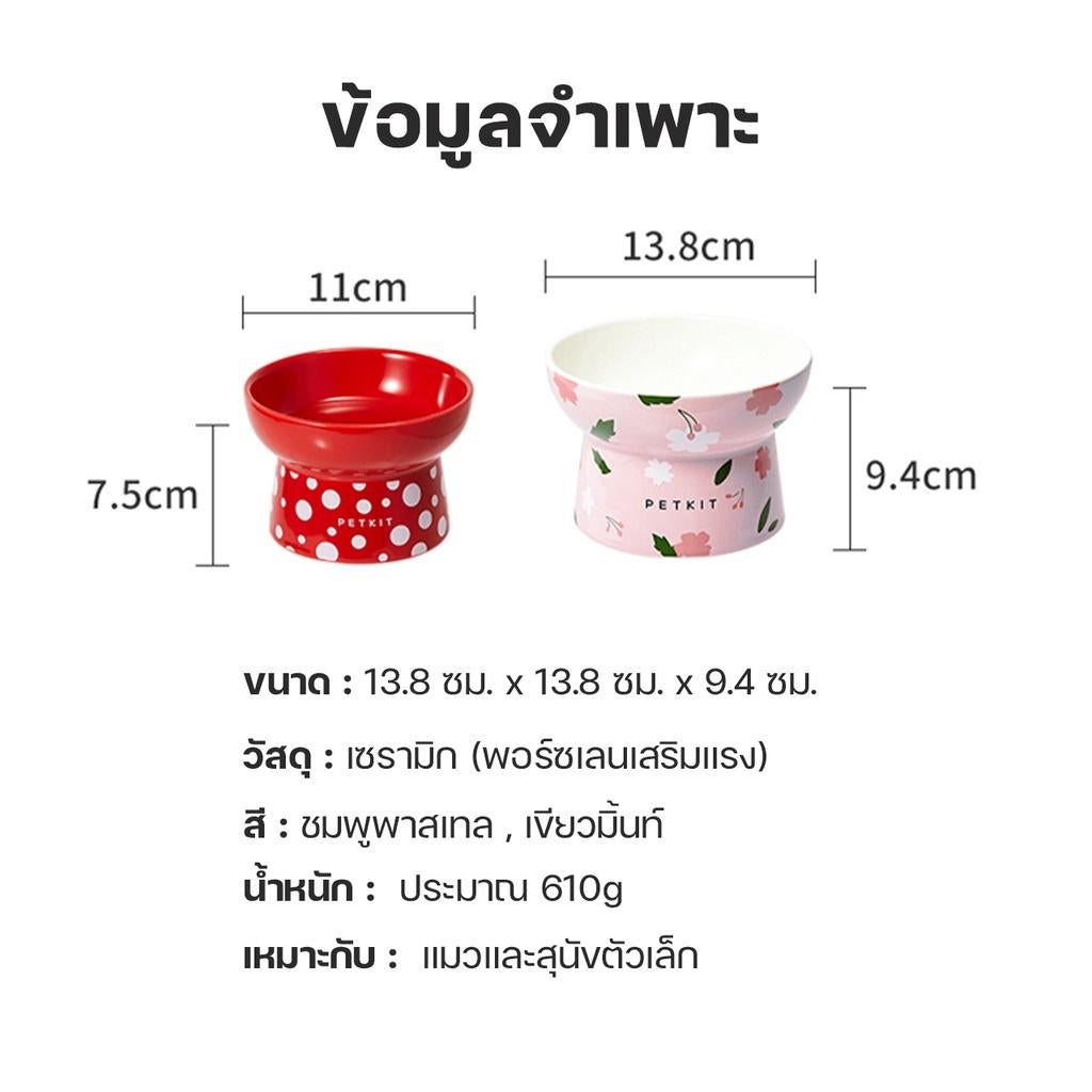 PETKIT Large Ceramic Bowl ชามใส่อาหารเซรามิก ถ้วยเซรามิก ชามเดี่ยวใส่อาหาร