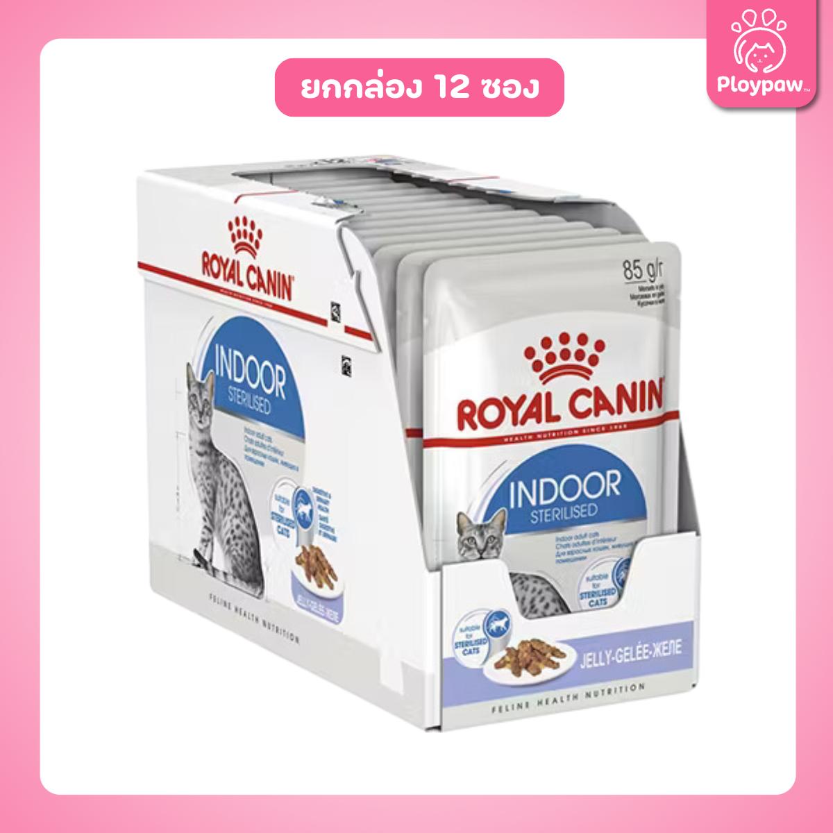 [ยกโหล 12 ซอง] ROYAL CANIN Pouch อาหารเปียก รอยัล คานิน  สำหรับแมวทุกช่วงวัย ขนาดซอง 85 กรัม(g.)