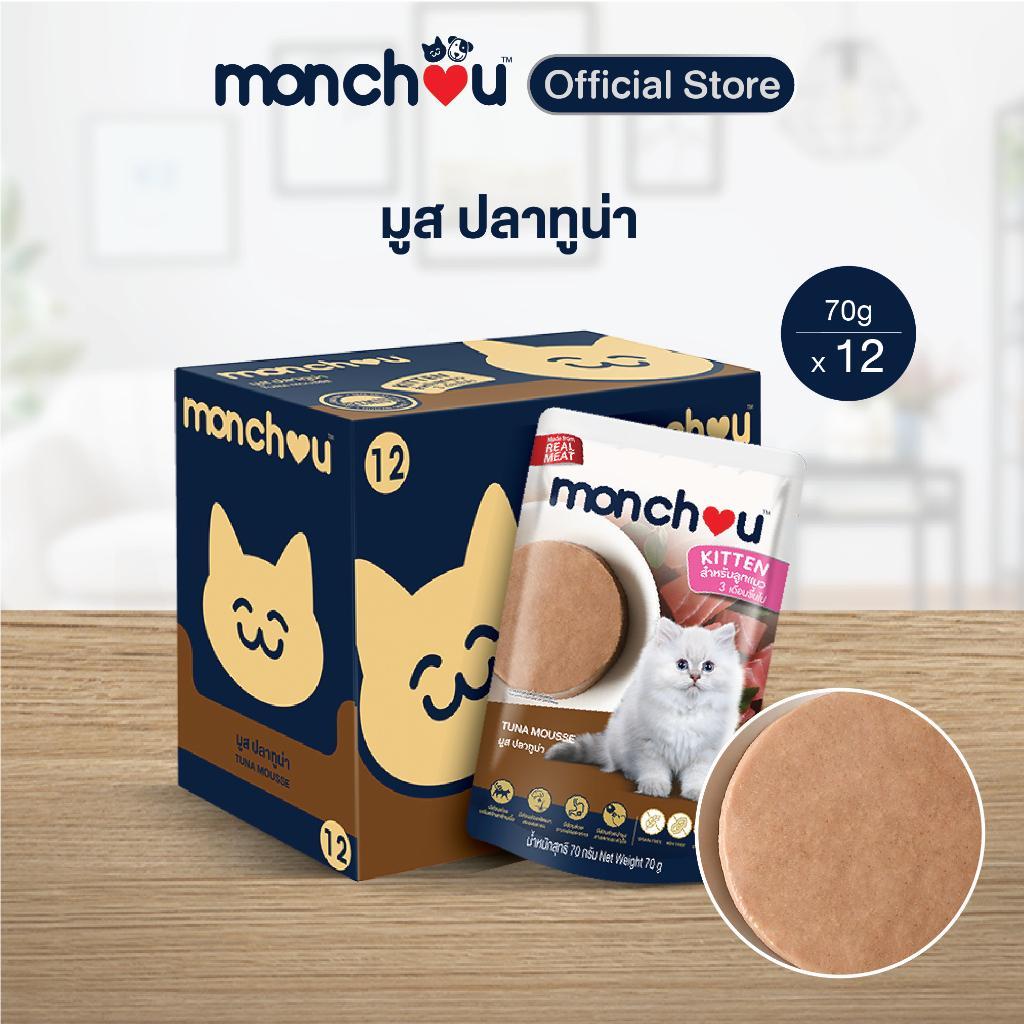 [ปลีก 1 ซอง] Monchou Classic มองชู อาหารเปียกแมว ทูน่าเนื้อขาว ขนาด 70 กรัม(g.)