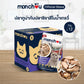 [ปลีก 1 ซอง] Monchou Classic มองชู อาหารเปียกแมว ทูน่าเนื้อขาว ขนาด 70 กรัม(g.)