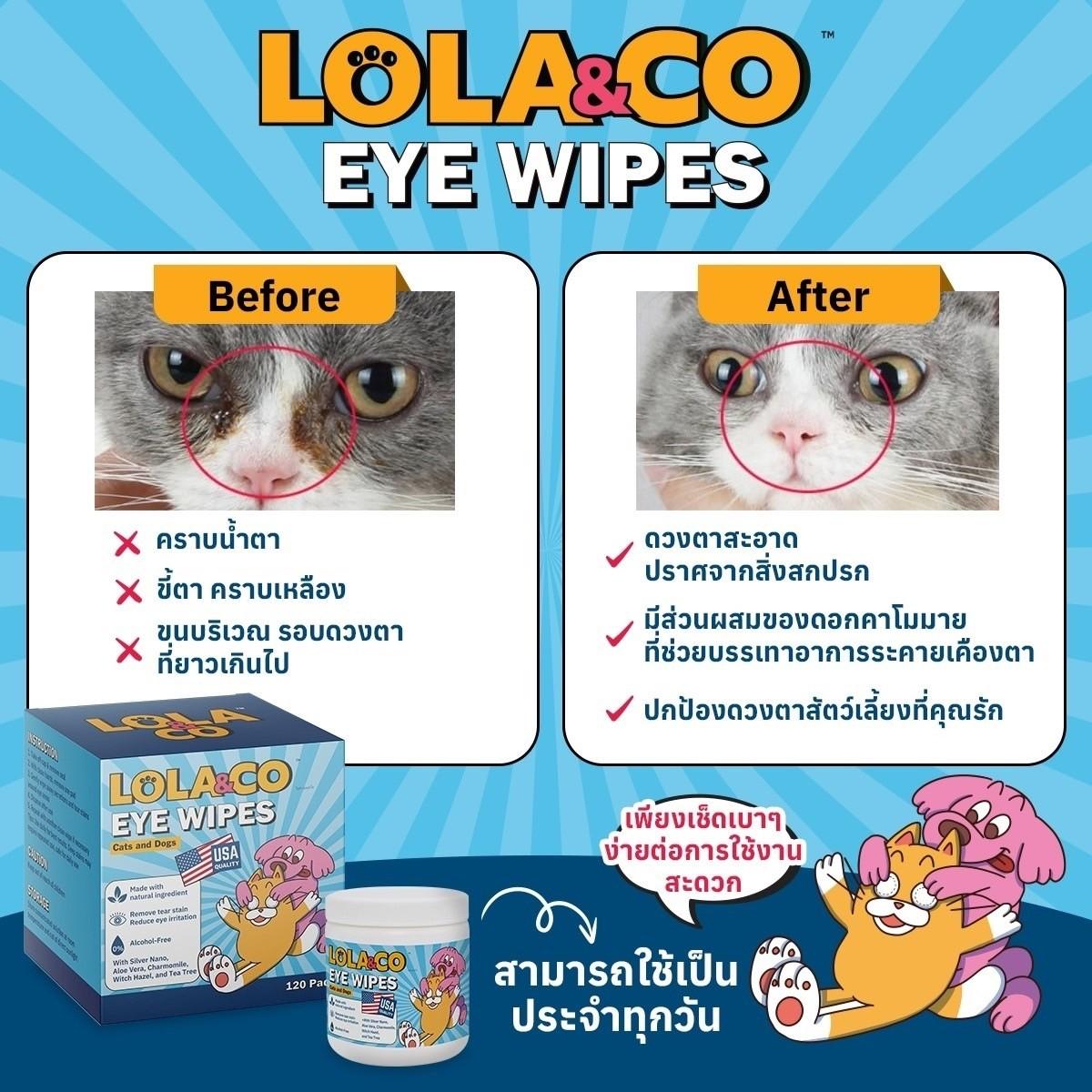 Lola&CO Ear Wipes, Eye Wipes, Dental Wipes แผ่นเช็ดทำความสะอาดสัตว์เลี้ยง ขนาด 50-120Pcs.