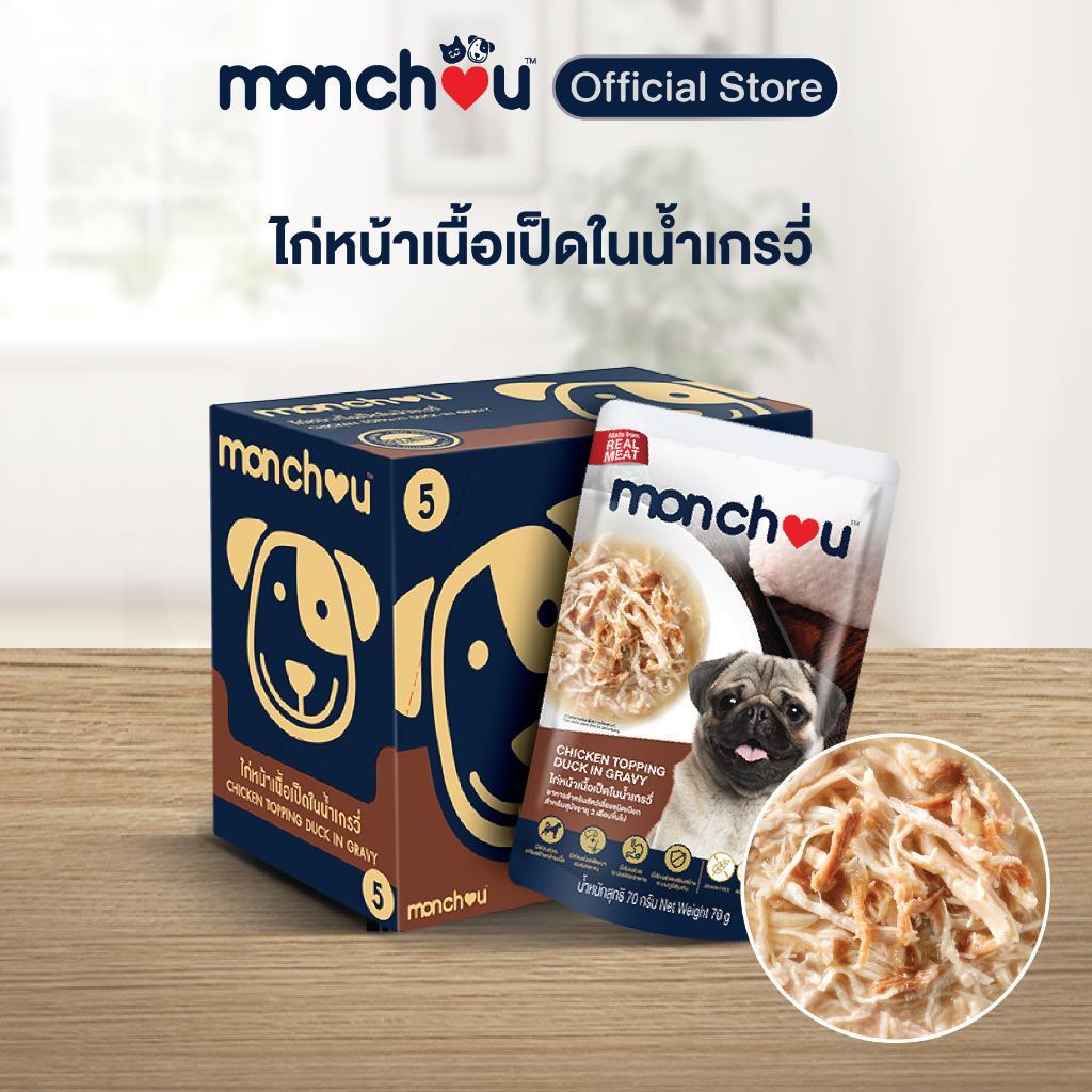 [ยกลัง 48 ซอง] monchou classic มองชู อาหารเปียกสุนัข ขนาด 70 กรัม(g)