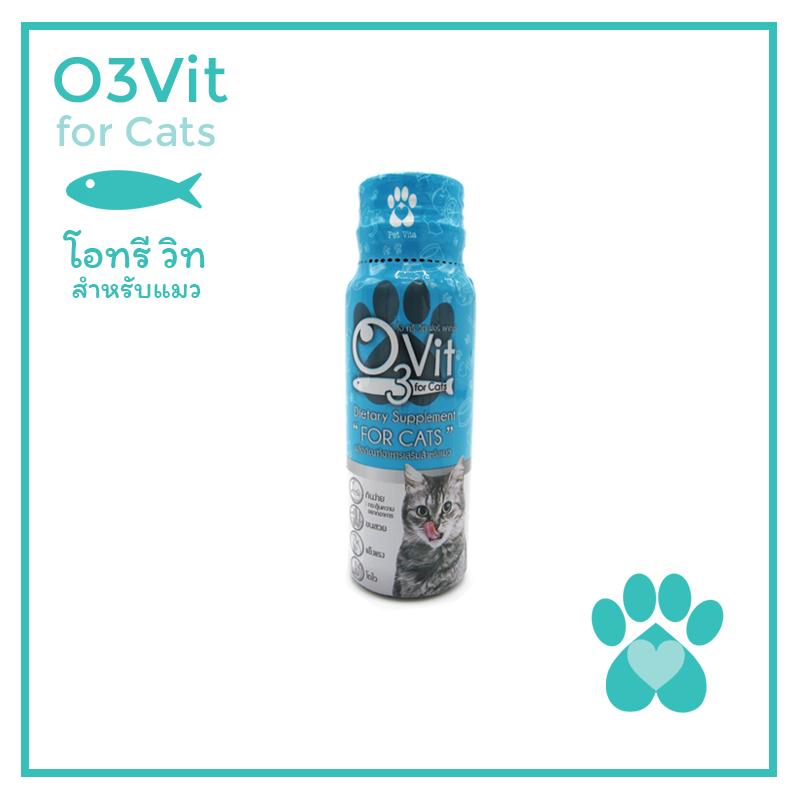 O3Vit โอทรี วิท วิตามินบำรุงสำหรับสุนัขและแมว ขนาด 50 มล.