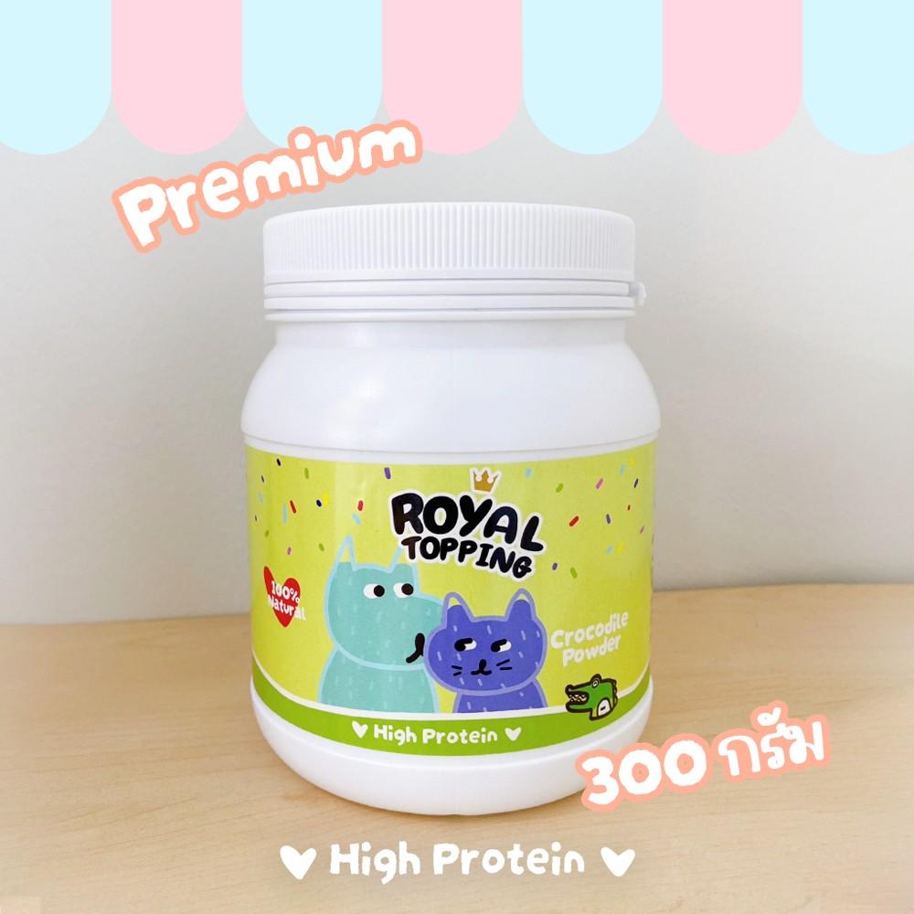 ผงโรยอาหารสำหรับสัตว์เลี้ยง รอยัลคราฟท์ Royal Craft เสริมโปรตีน แก้ปัญหาเบื่ออาหาร ขนาดกระปุก 400 กรัม