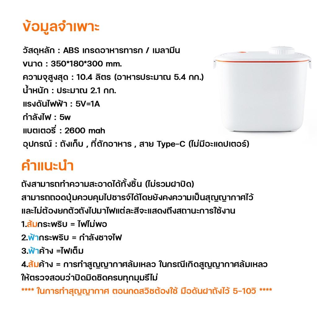 PETKIT Smart Vacuum Storage Barrel ประกันศูนย์ไทย 1 ปี ถังเก็บสุญญากาศอัจฉริยะ ขนาด 10.4 ลิตร