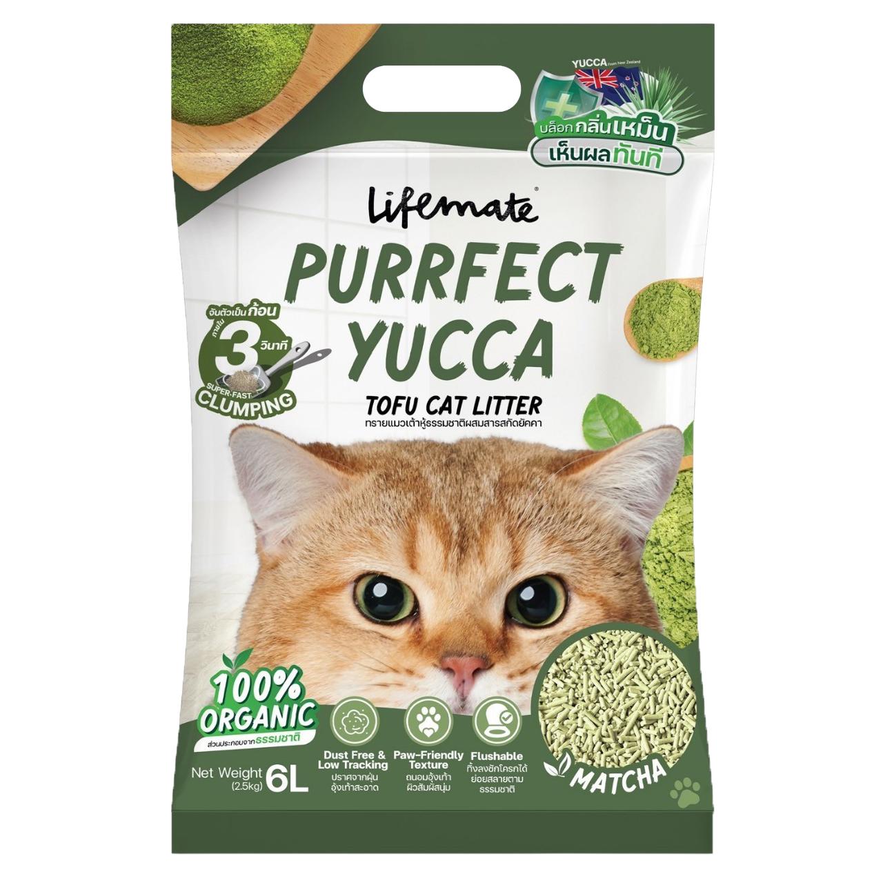 Lifemate Purrfect Yucca ทรายแมวไลฟ์เมท ทรายเต้าหู้ธรรมชาติ ขนาด 6 ลิตร