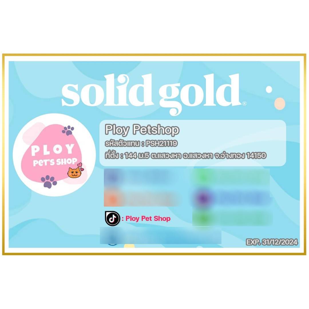 Solid Gold อาหารแมวโซลิด โกลด์ โฮลิสติก นำเข้าจากประเทศอเมริกา ขนาด 1.36 กก.