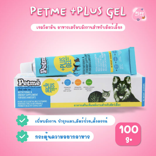 PETME PLUS GEL อาหารเสริมเพิ่มพลังงานสำหรับสัตว์เลี้ยง สุนัขและแมว ขนาด 100 กรัม