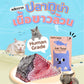 [ยกลัง 48 ซอง] Cat's Taste อาหารเปียกแมว แคทเทส ขนาดซอง 70-75 กรัม