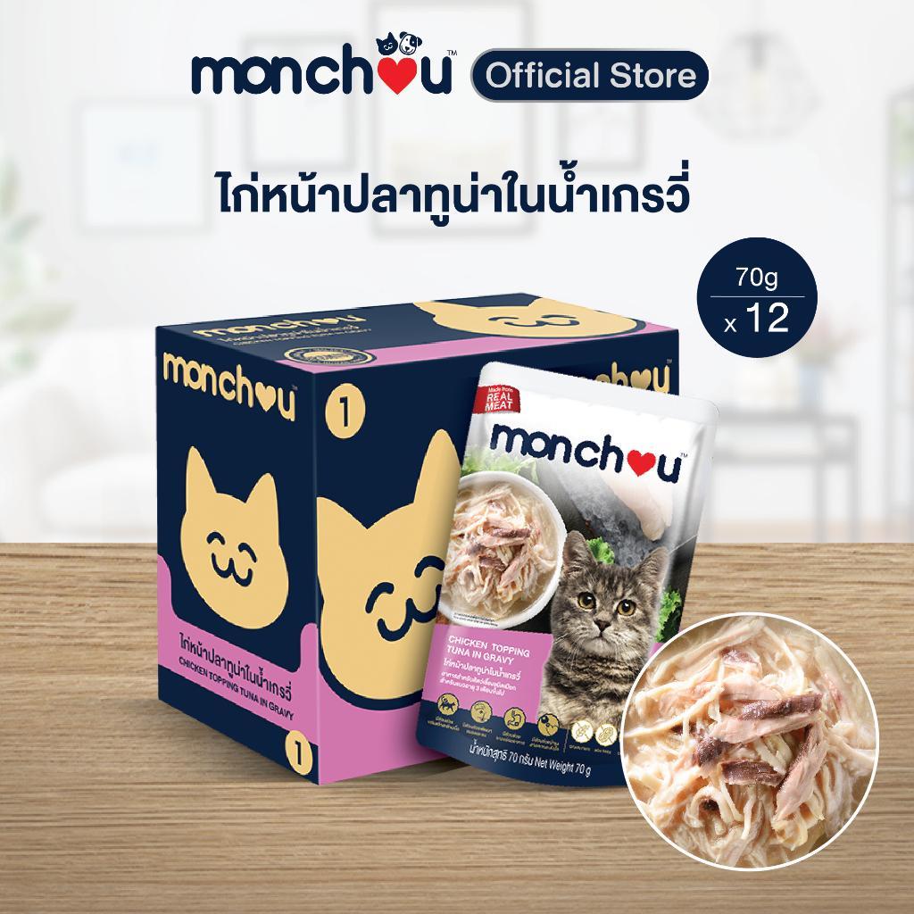 [ปลีก 1 ซอง] Monchou Classic มองชู อาหารเปียกแมว ทูน่าเนื้อขาว ขนาด 70 กรัม(g.)