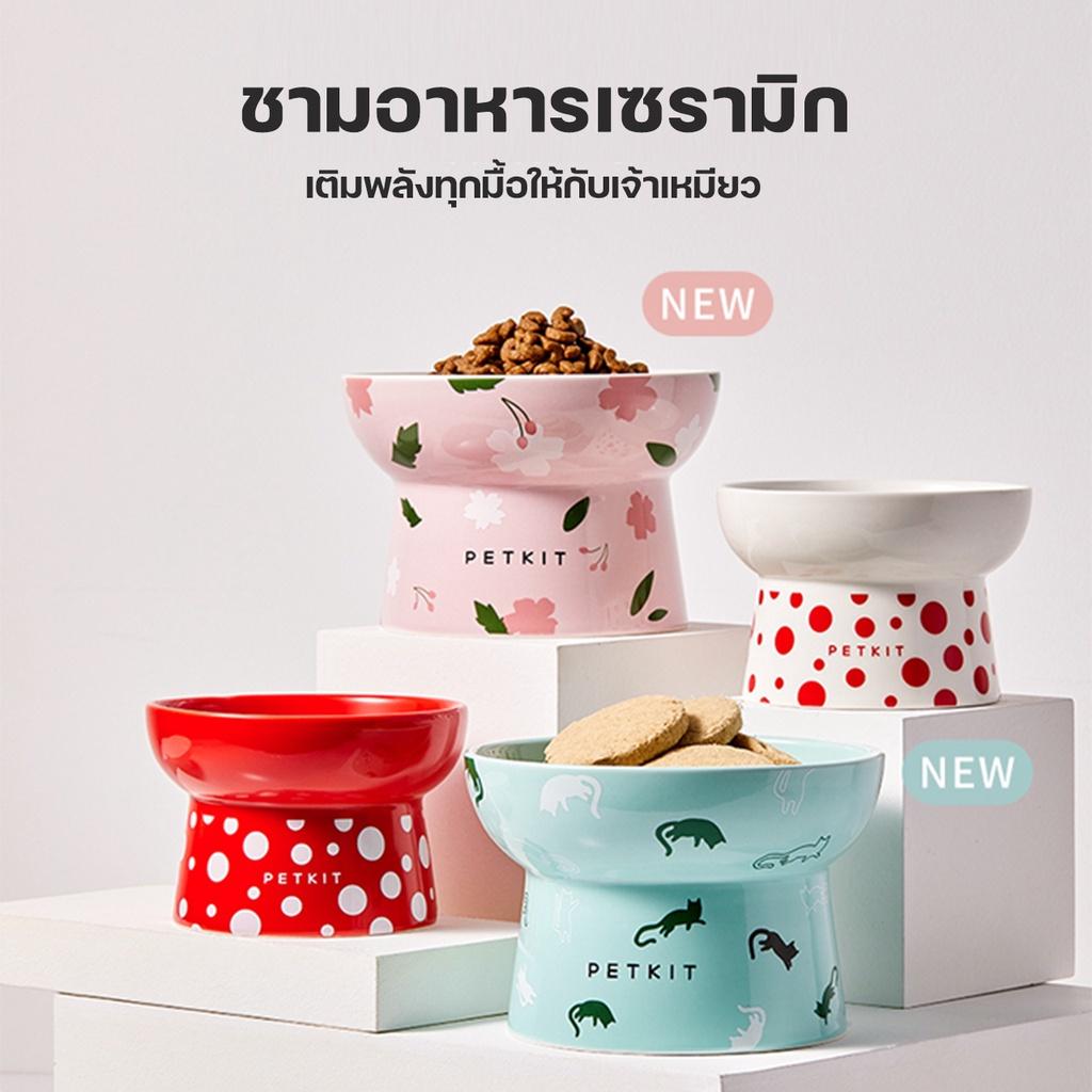 PETKIT Large Ceramic Bowl ชามใส่อาหารเซรามิก ถ้วยเซรามิก ชามเดี่ยวใส่อาหาร