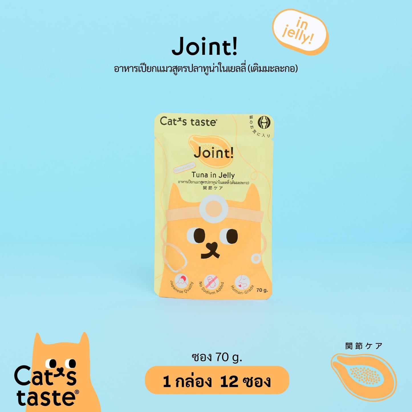 [ยกโหล 12 ซอง] Cat's Taste อาหารเปียกแมว แคทเทส ขนาดซอง 70-75 กรัม