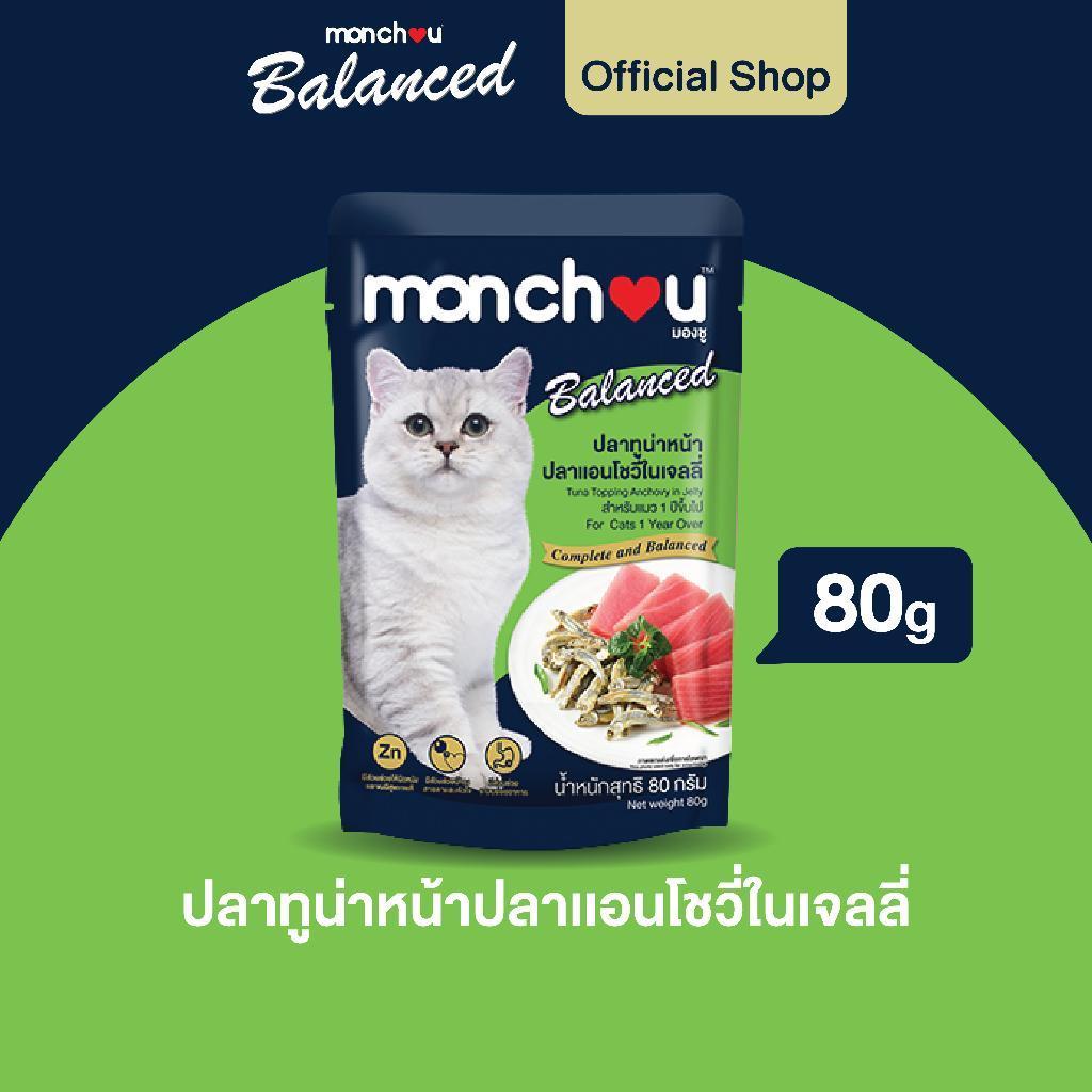 [ยกโหล 12 ซอง] Monchou มองชู อาหารเปียกแมว สูตร Balanced ขนาด 80 กรัม(g.)