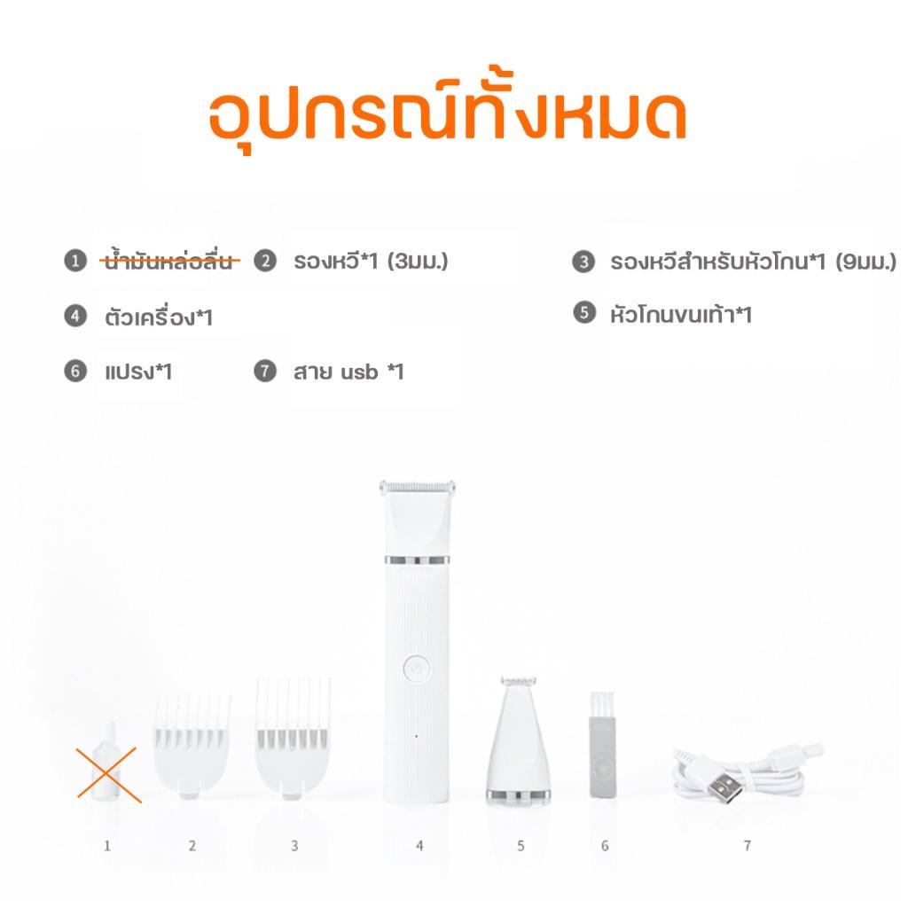 PETKIT Trimmer Pet Hair Clipper รุ่น Pro ประกันมอเตอร์ศูนย์ไทย 1 ปี ปัตตาเลี่ยนตัดขนสัตว์เลี้ยง 2 in 1ไร้สาย